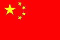 Cina vlajka.gif